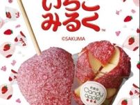 りんご飴専門店｢代官山Candyapple｣とサクマドロップスのコラボりんご飴を発売☆