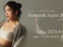 フェムケアブランド｢hinna｣が、表参道で開催されるFemcare Japanに出店♪