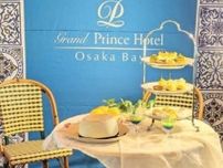 ジェラートも食べ放題｢グランドプリンスホテル大阪ベイ｣のレモンアフタヌーンティー&ブッフェ