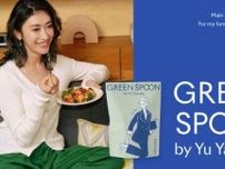 【GREEN SPOON】家族の健康を願う!山田優とのコラボメインディッシュが登場♡
