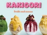 【fruits and season】夏季限定のjourney｢かき氷｣4種を新発売♪
