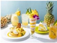 ハワイアンカフェ&レストラン｢アロハテーブル｣とコラボ♡パイナップルフェアを開催