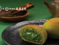 【八天堂】祇園辻利とのコラボ｢くりーむパン 宇治抹茶｣を新発売♡