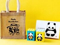 型ぬきができるバウムの専門店｢カタヌキヤ｣より、パンダのジュートバッグセットが登場♡