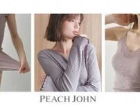 【PEACH JOHN】オーガニックコットンを使用!インナーのシリーズに新色が仲間入り♪