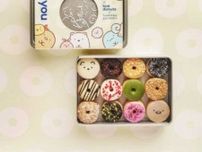 【すみっコぐらし×koe donuts】ドーナツ型のクッキー缶が数量限定発売♪