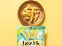 【Jagabee】さわやかな酸味とオニオンが夏にぴったりな｢サワークリーム｣が登場♡