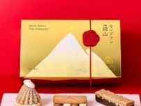 大丸東京店限定♡THE珀山の年末年始モンブランコレクション登場