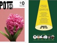 〈SPOT(s)〉東北の新たなライフスタイルを特集するフリーマガジンが創刊！