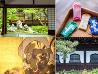 祇園にたたずむ京都最古の禅寺・建仁寺で、新旧のアート＆美しいお庭を鑑賞