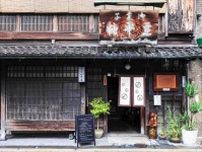 京都・祇園の老舗和菓子店が復活。爽やかなひやしあめや、懐かしい味わいの豆平糖を♪