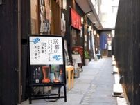 京都で読書の秋さんぽ♪ブックカフェや文具店をめぐる、寺町御池〜河原町三条周辺のおでかけコース
