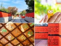 京都の「車折神社」でパワーストーンに思いを念じ、「芸能神社」でおけいこ事や芸術の上達を祈願♪