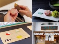 人気の老舗京菓子店「亀屋良長」で、季節を映す京菓子づくりを体験
