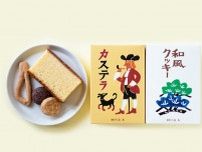 【広島】レトロなパッケージが目をひく、御菓子所 高木の「カステラ」と「和風クッキー」
