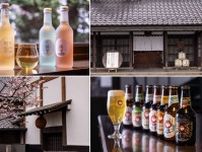 日本酒から梅酒、ビールまで♪ 多様なお酒を醸す茨城の老舗酒蔵「木内酒造」