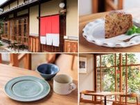 東近江のギャラリー＆カフェ「genzai」で、作家ものの器で味わうスイーツや名水コーヒーを♪