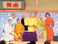 林家木久扇、55年の『笑点』出演に幕！　一同笑顔の大団円