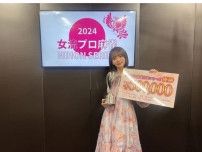 岡田紗佳「女流プロ麻雀日本シリーズ2024」優勝報告に「二刀流に磨きがかかってる」と称賛の声