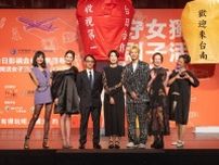 江口のりこ「台湾で撮影できたことが幸せ」　『ソロ活女子のススメ4』台北で会見実施！