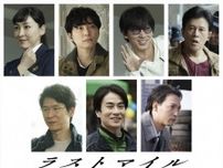 『MIU404』綾野剛＆星野源ら“4機捜”メンバーが映画『ラストマイル』に出動！