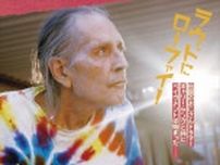 米オルタナ・バンド「ペイヴメント」のドラマー、ギャリー・ヤングの半生を追ったドキュメンタリーが日本で“世界初”劇場公開！