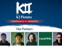 K2 Pictures、日本発の映画製作ファンド設立へ！　岩井俊二、是枝裕和、白石和彌、西川美和、MAPPA、三池崇史らとの映画製作が進行