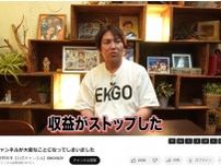 狩野英孝、YouTubeチャンネルが収益ストップ　まさかの理由に本人も爆笑「知名度がなさすぎる!!」