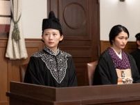 来週の『虎に翼』結婚した“寅子”伊藤沙莉、義父と子どもの親権を争う女性の弁護を担当