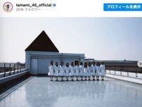卒業発表の乃木坂46・阪口珠美、3期生12人ショット公開　「泣くよこんな素敵な写真」と反響