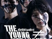 磯村勇斗主演『若き見知らぬ者たち』インターナショナルビジュアル＆メイキング映像公開