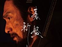 草なぎ剛主演『碁盤斬り』、日本独自の美しさが堪能できる冒頭映像解禁　宮城・福島での舞台あいさつ、海外の映画祭での上映決定