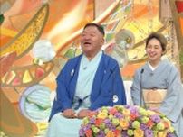 元力士の落語家・三遊亭歌武蔵と27歳年下の妻が登場　妻と夫を結びつけたものとは？　今週の『新婚さん』
