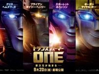 3DCGアニメ映画『トランスフォーマー／ONE』9.20日米同時公開決定！　新ビジュアル＆海外版30秒映像解禁