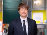 香取慎吾がナビゲーターに！　『アートとジュエリーの軌跡〜カルティエと日本の50年〜』7.6放送