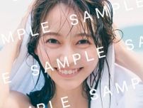 乃木坂46・弓木奈於、はじける笑顔の水着ショット！　1st写真集封入ポスカ第3弾