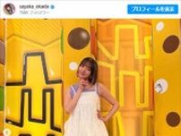 “役満ボディー”岡田紗佳、“美脚ミニスカ＆ノースリーブ”姿に騒然「めちゃくちゃ可愛い」