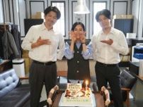 『笑うマトリョーシカ』水川あさみの誕生日をサプライズでお祝い　特製ケーキに興奮！