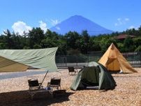山梨“富士山を望むオートキャンプ場”が営業開始！　富士緑の休暇村の大浴場も利用可能