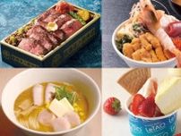 そごう横浜店に“北海道グルメ”が集結！　豪快な肉＆海鮮弁当やソフトクリーム食べ比べなどが登場