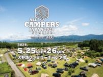 静岡で2日間限定の“キャンプフェス”開催へ！　消灯時間なしの大人向けイベント