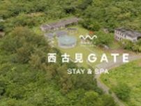 鹿児島に“サウナ＆大浴場付きキャンプ場”誕生！　災害時は避難場所として活用