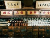 目にも美しい台湾の「調剤薬局」 薬棚にズラリと並ぶ700種の生薬、 本場の漢方医による診療体験も