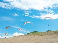 【鳥取県 2024年版】  夏の絶景・風物詩10選 砂丘と日本海  パラグライダーで空からの絶景を堪能