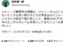 茂木健一郎、「ジャニーズは学芸会」ツイートに賛否の声