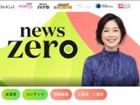 『news zero』櫻井翔、性加害問題に初言及も「論点ずらし」「なんの茶番？」の声
