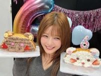 宇野実彩子、手作りのハーフケーキで自身のソロ6周年を祝福「めっちゃかわいい！」「力作じゃん！！」