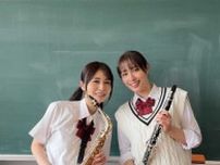 新月9ドラマ『366日』広瀬アリス＆長濱ねる制服姿のオフショットを公開