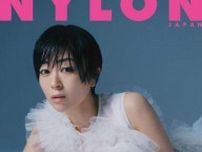 宇多田ヒカル、『NYLON JAPAN20周年号』でWカバーを飾る｢死ぬほど綺麗｣｢予約しました｣