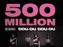 BLACKPINK、｢DDU-DU DDU-DU｣ダンス映像がYoutube再生回数5億回を突破!
